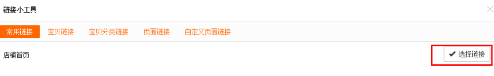 怎么装修新版手机淘宝店铺流程