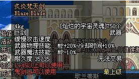 dnf制作史诗装备灵魂材料怎么得