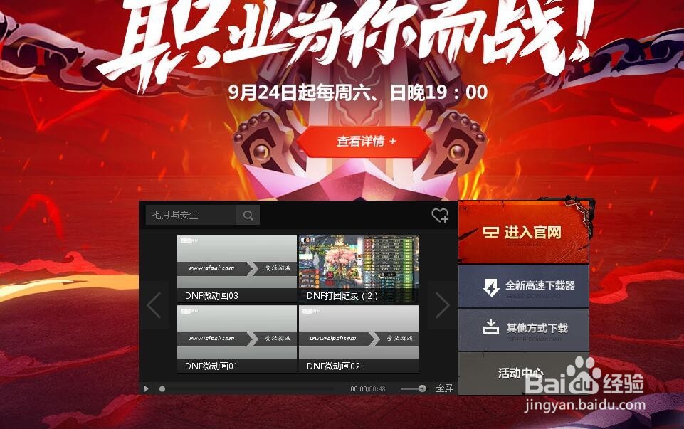 dnf制裁怎么查询