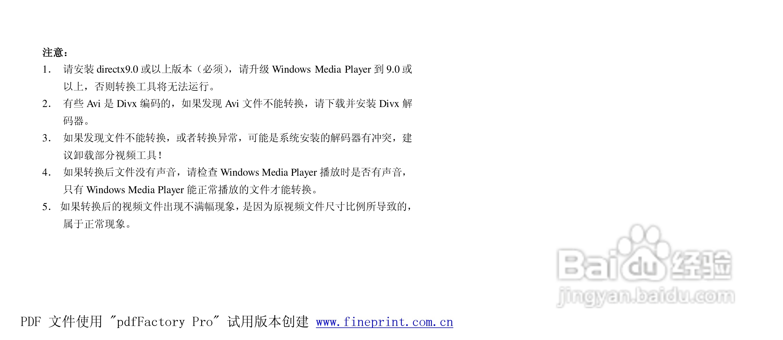 纽曼M811型MP3播放器使用说明书:[2]