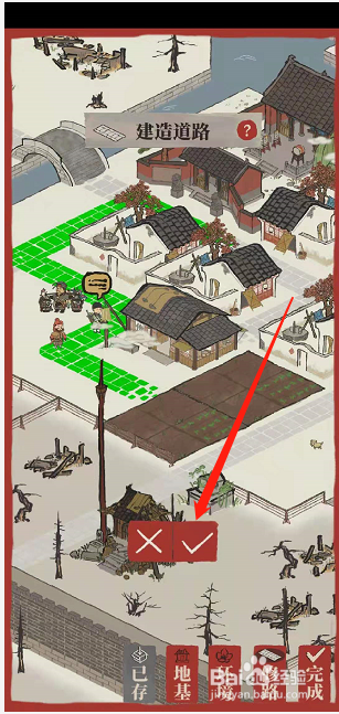 江南百景图如何建造和拆除道路