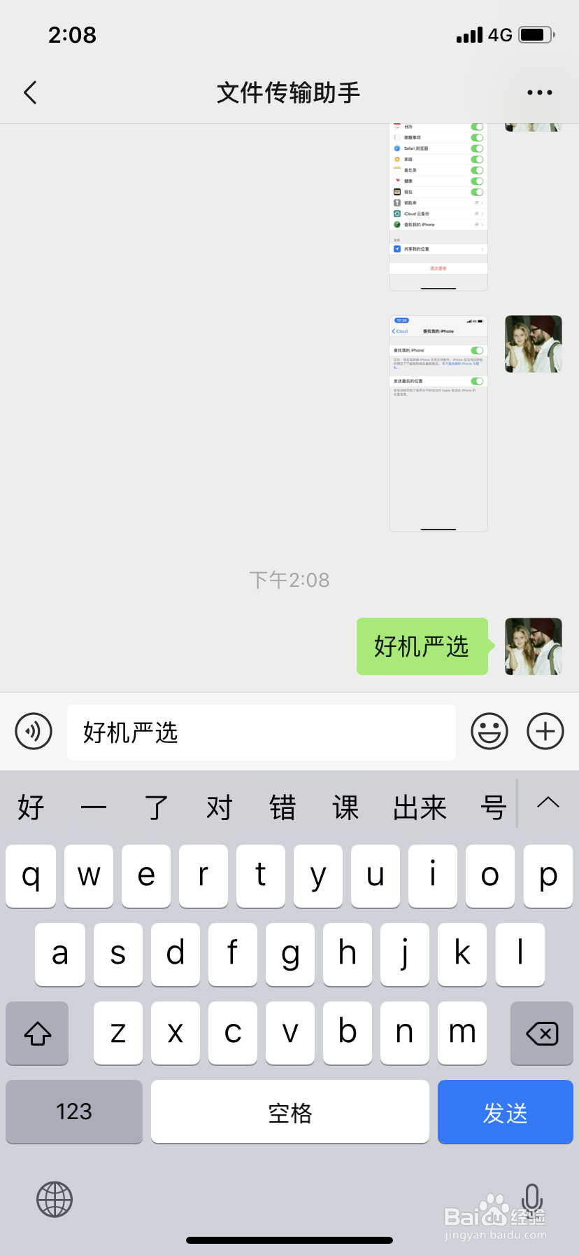 苹果换行键在哪