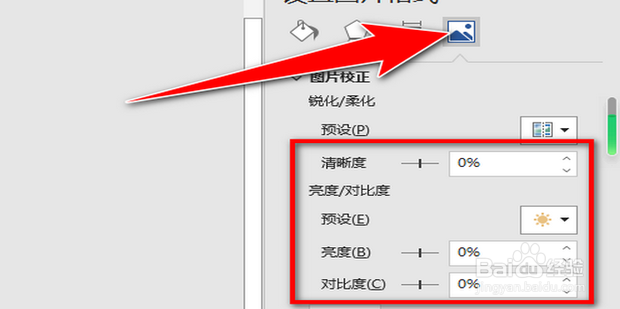 用word如何高清打印图片