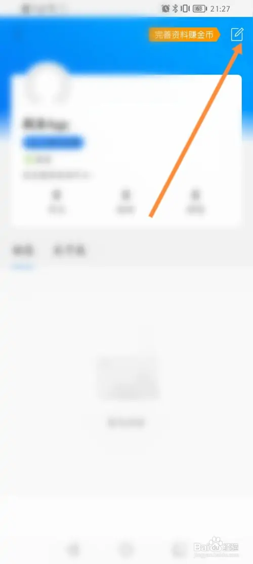 钓鱼人软件在哪修改昵称