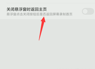 手机录屏的时候怎么设置点击标注显示