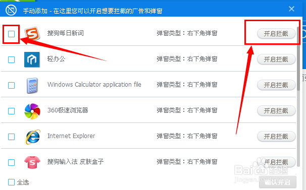 360弹窗拦截器在哪360弹窗拦截器怎么使用