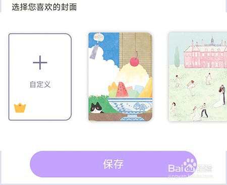花花手帐怎么新建手帐本