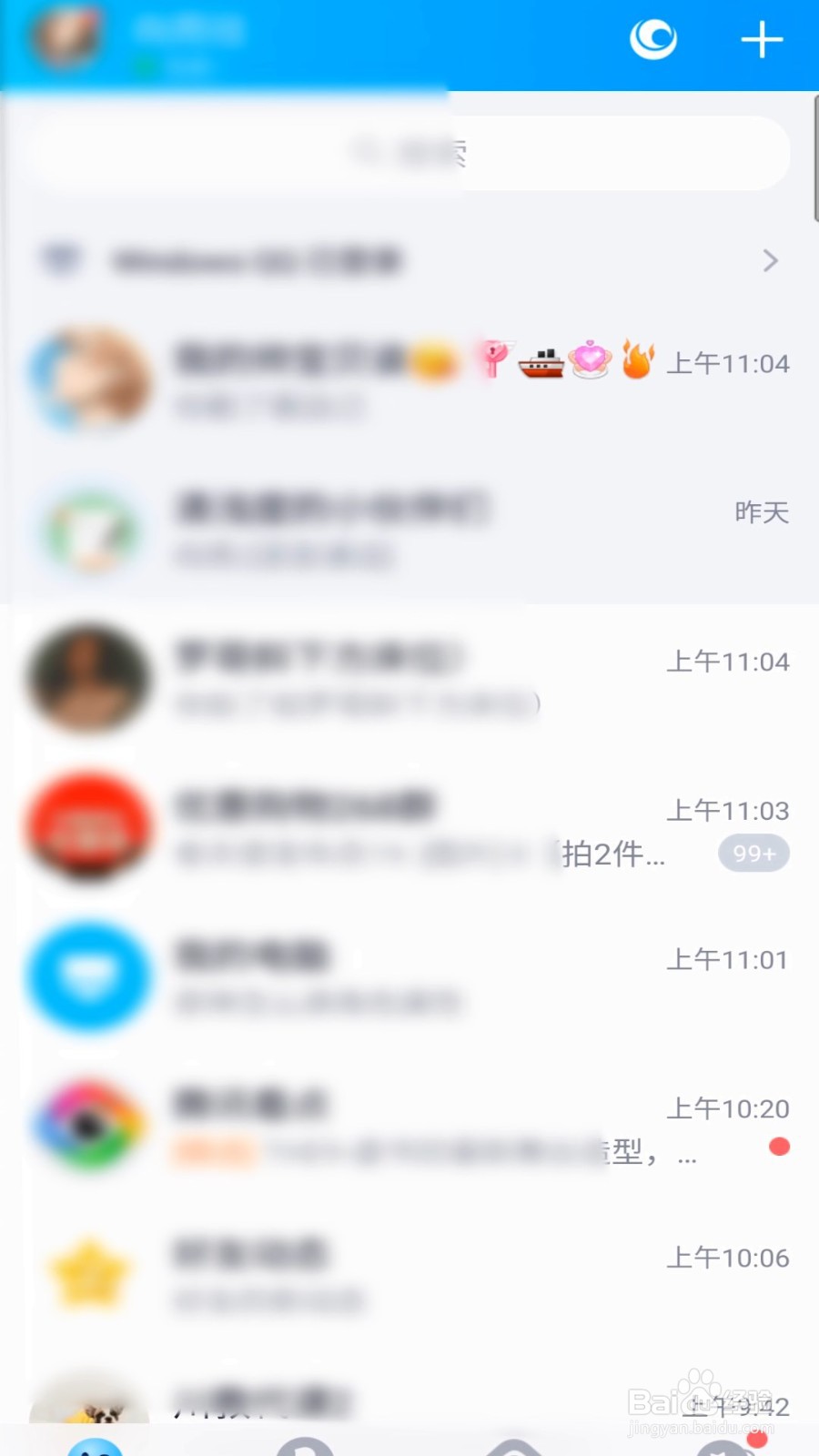 qq拍一拍怎么设置
