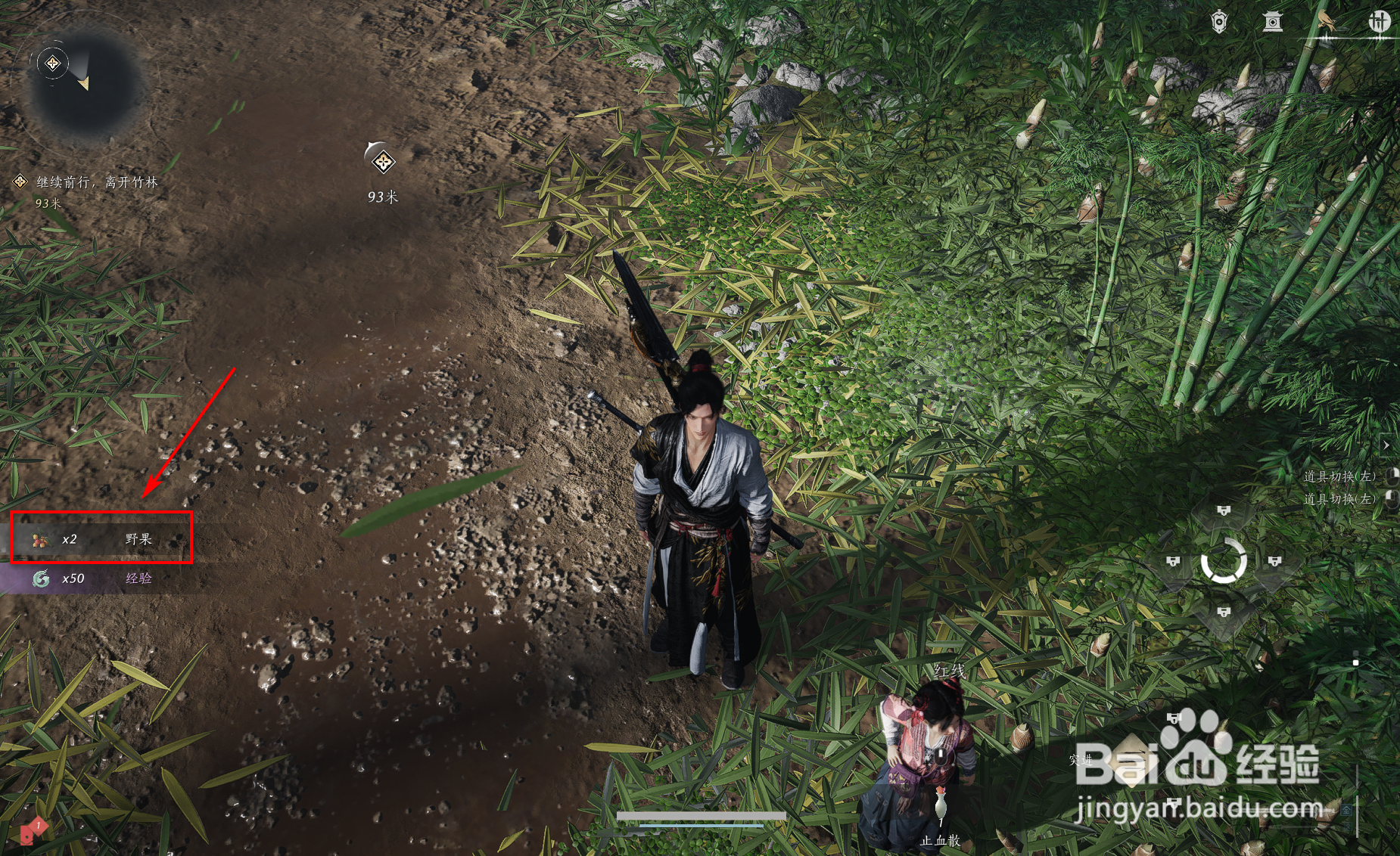 燕云十六声怎么获得野果