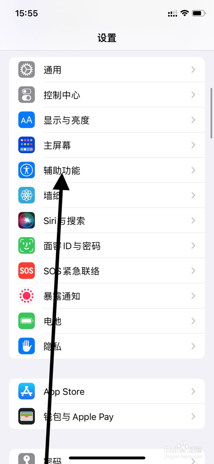 <b>iPhone轻点两下背面打开“辅助触控”</b>