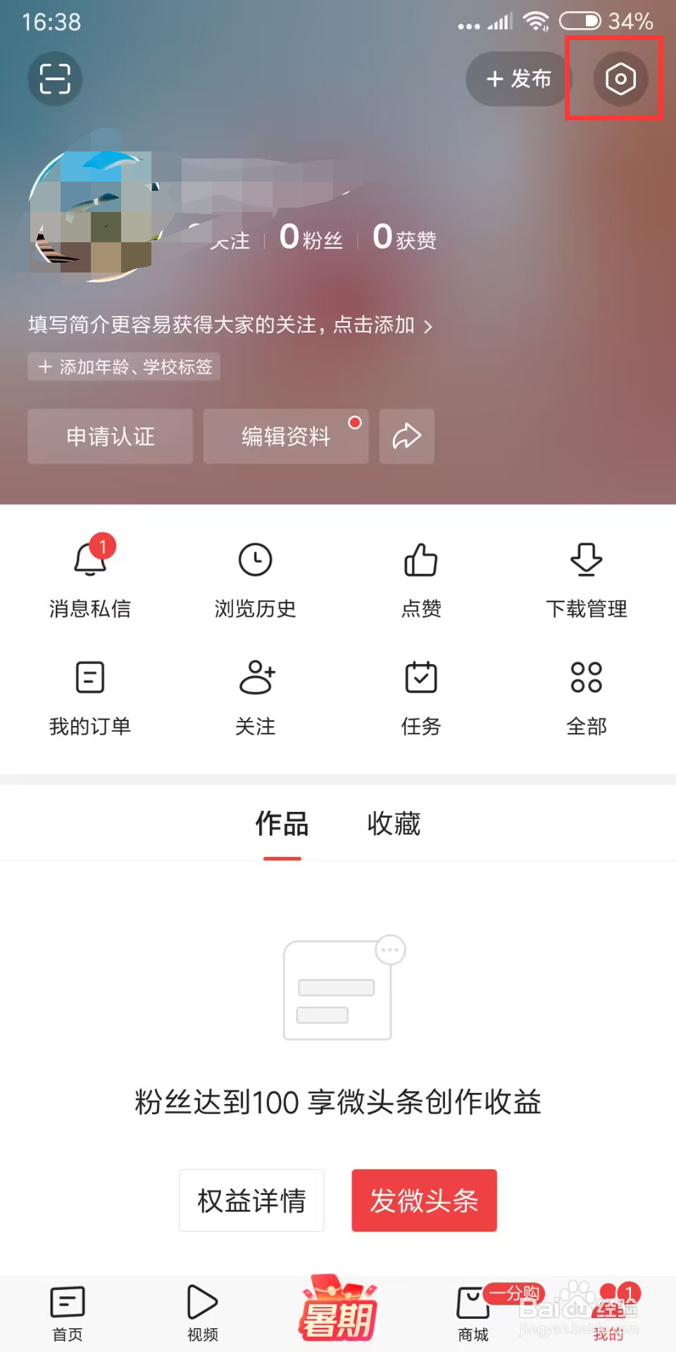 今日头条在哪儿开启自动续播