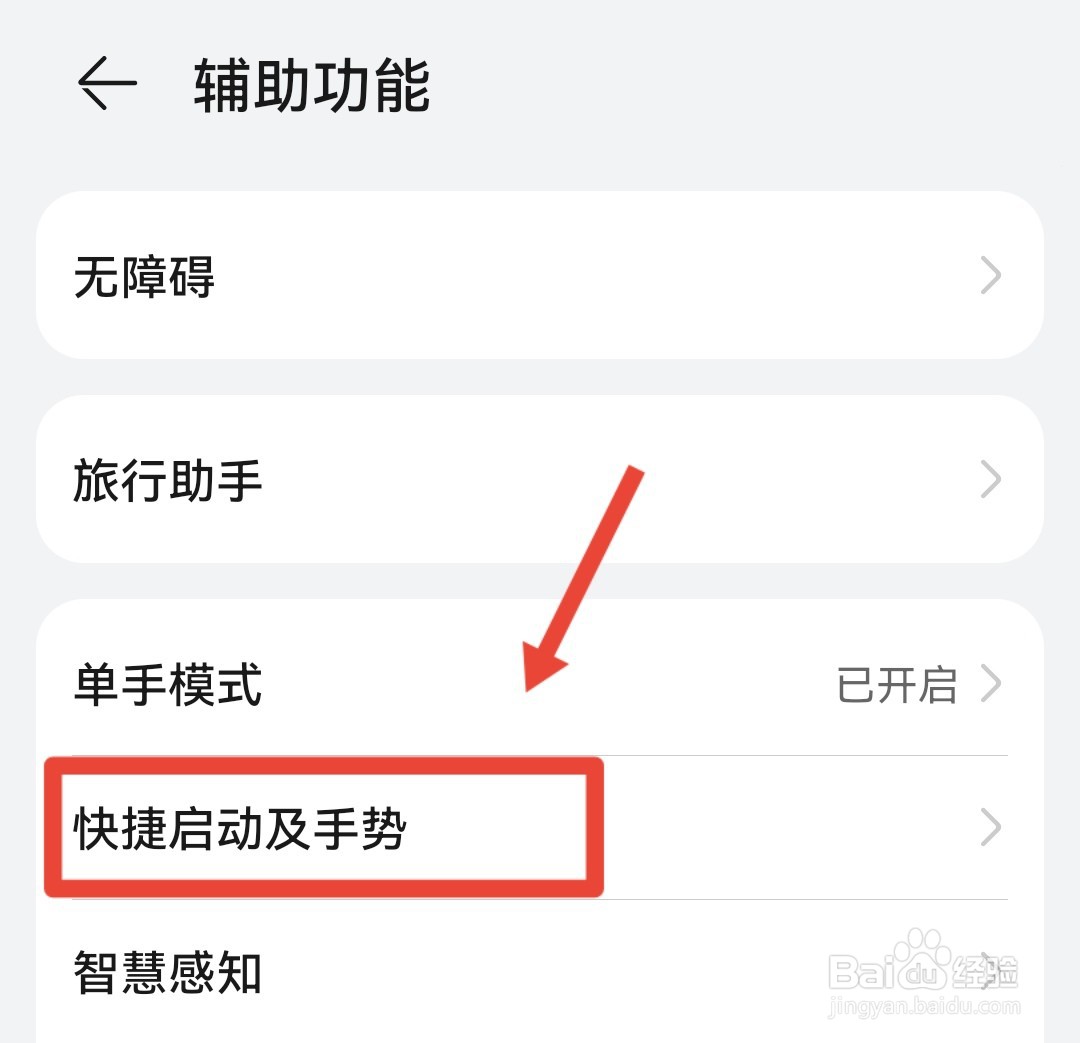 抬头唤醒在哪关
