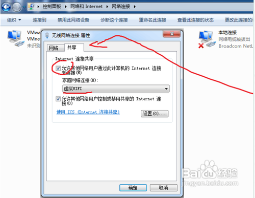 怎么开通无线网络