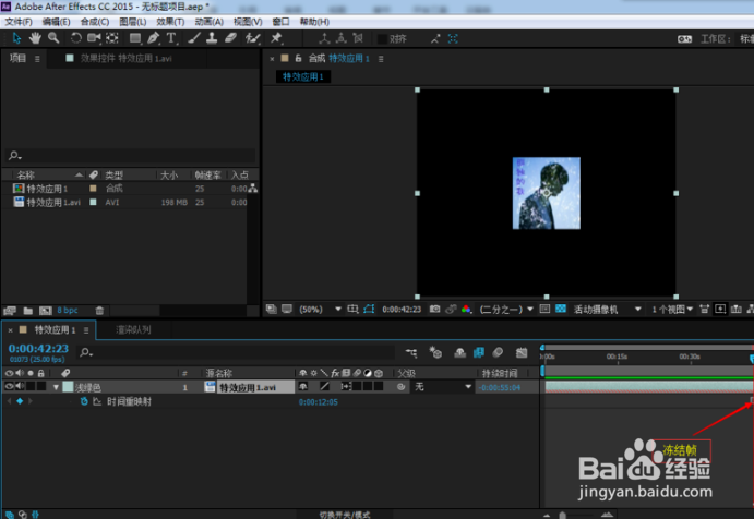 怎么在AE中制作快慢镜头特效