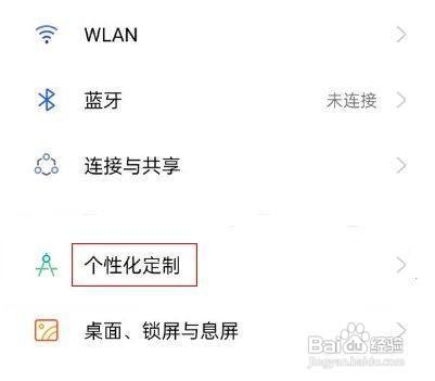 realmev15怎么设置息屏显示