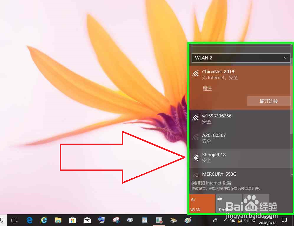Windows电脑开机断网的解决办法