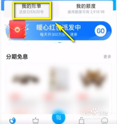 如何查询支付宝花呗还款记录