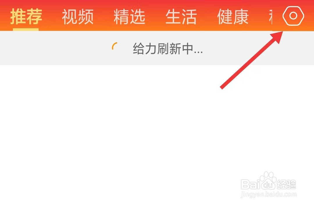 今日焦点app如何修改字体大小