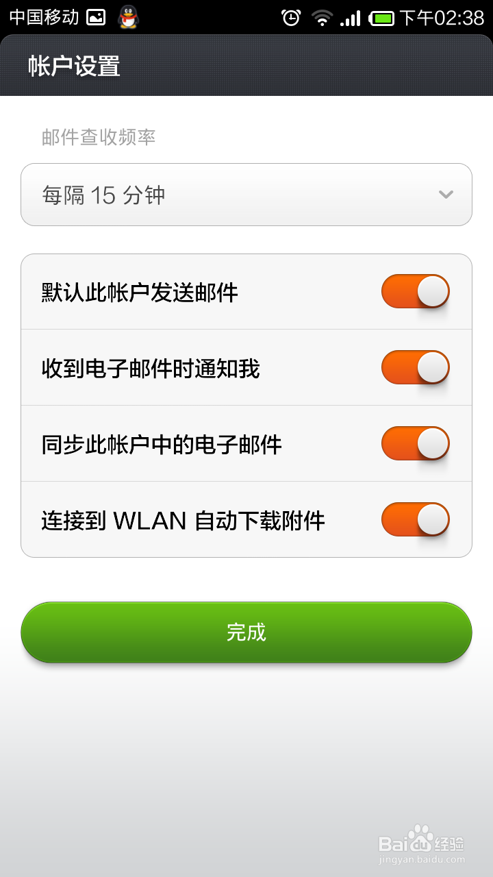 小米手机怎么设置Gmail邮箱接收和发送邮件