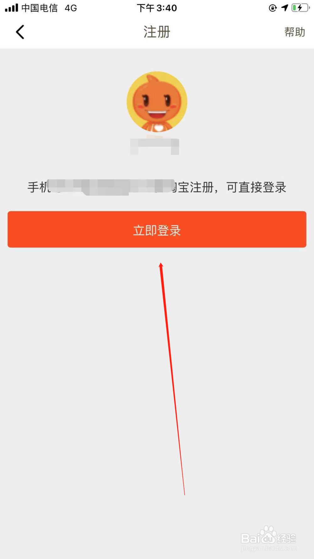 我想申请淘宝账号