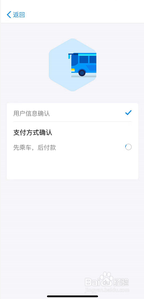 支付宝电子公交卡怎么领取
