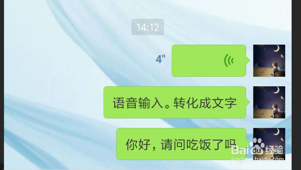 微信发送信息，如何用语音转化成文字？
