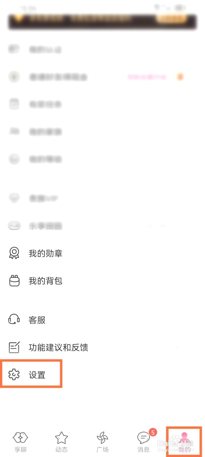 享聊要怎么显示距离信息