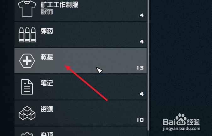 星空怎么恢复生命值