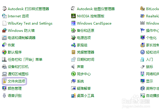 怎么显示隐藏文件