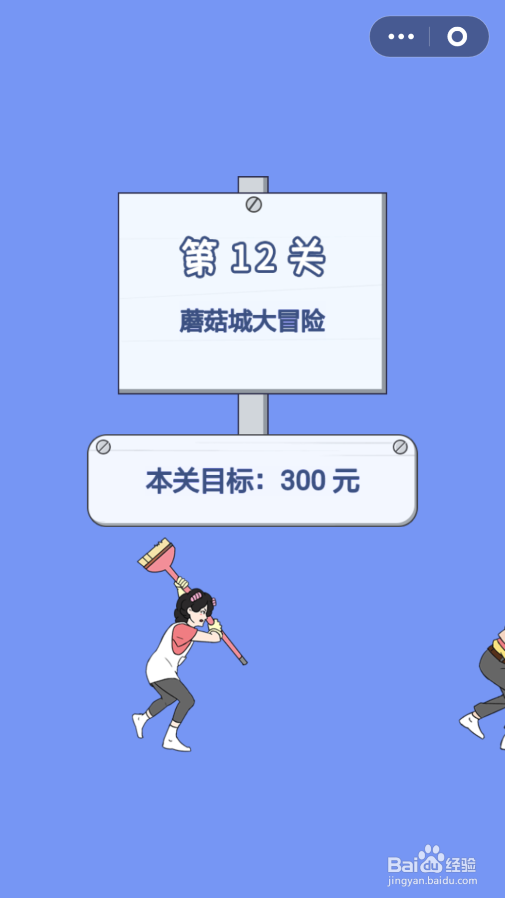 脑力大逃亡第一章第十二关通关攻略