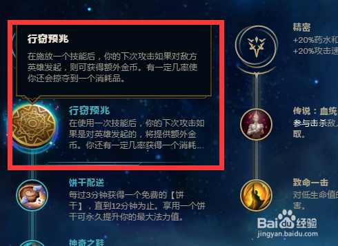 lols8新版本探险家伊泽瑞尔ez怎么玩符文出装