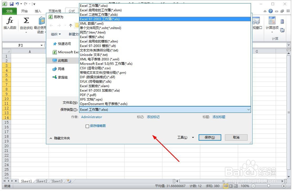 怎么样检查Excel表格信息内容？