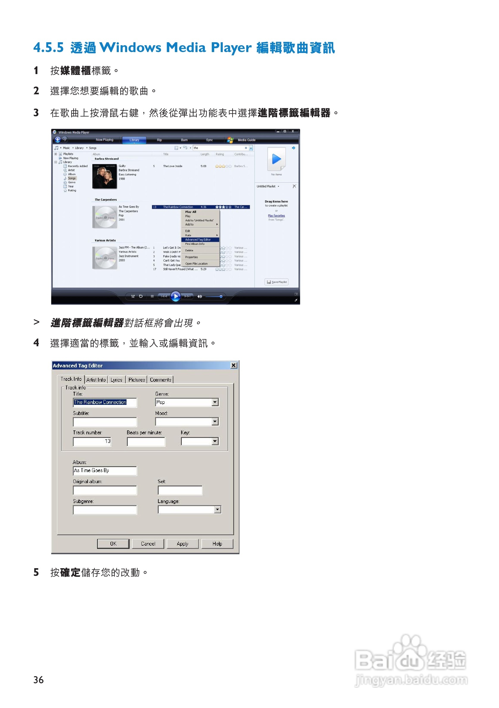 飞利浦SA6087闪存音频视频播放机使用说明书:[4]