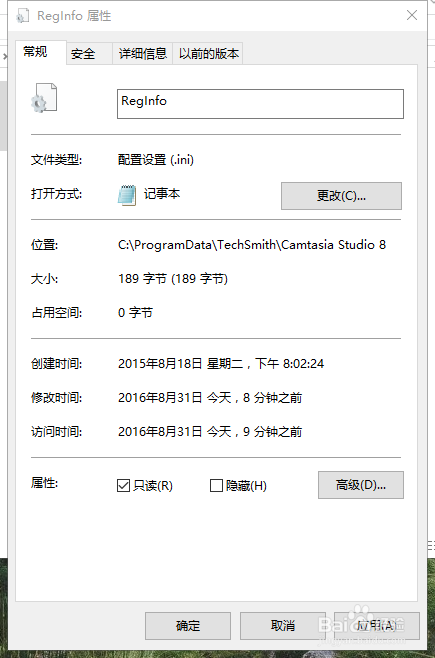 ​camtasia studio8.6软件的安装