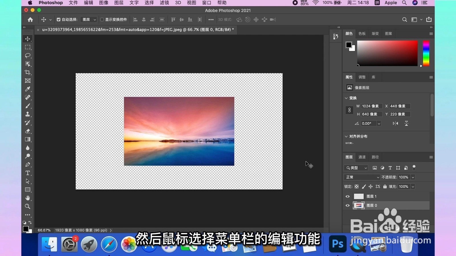 ps图片太小怎么拉大
