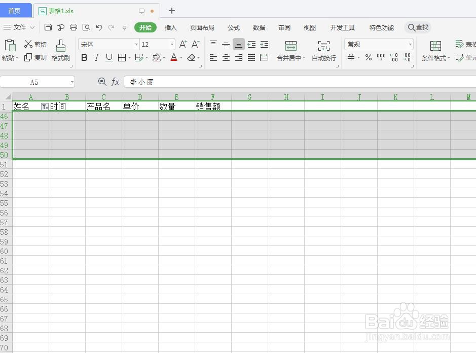 在Excel中怎么快速批量删除空白行