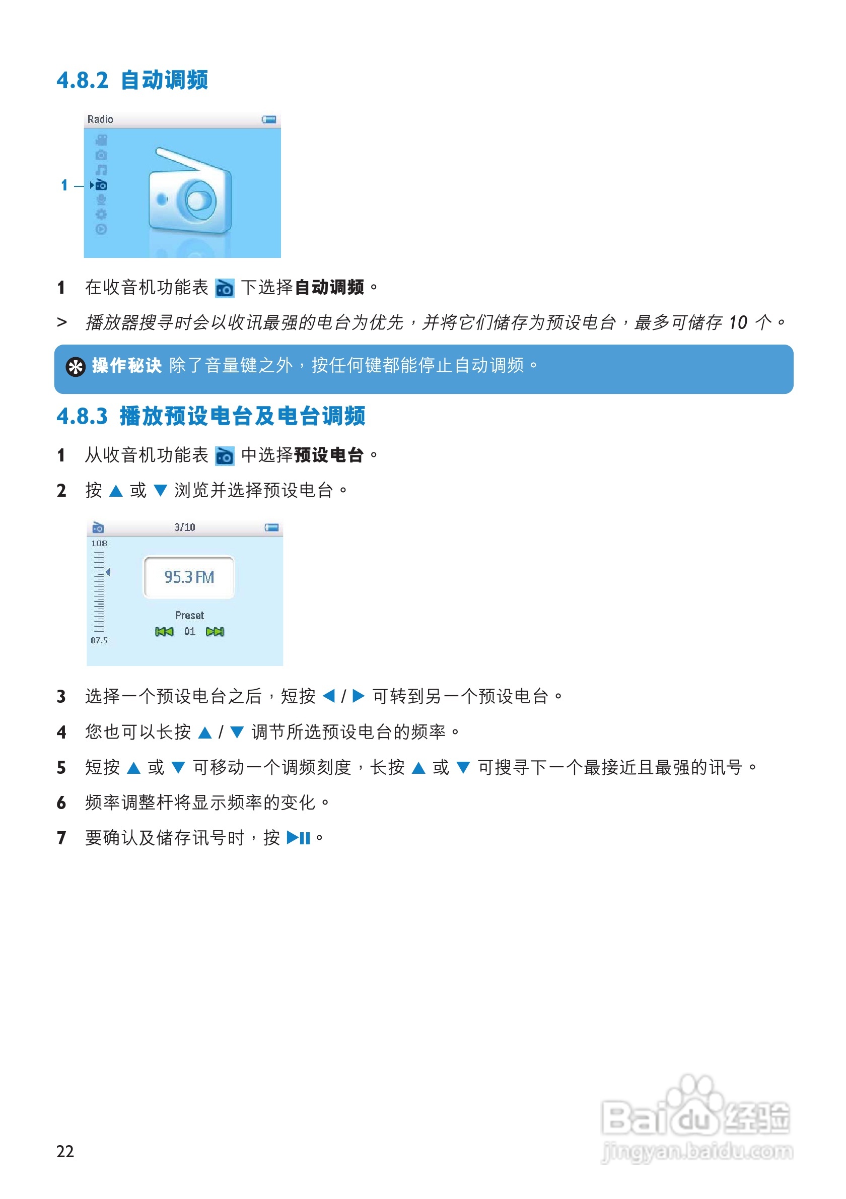 飞利浦SA3324闪存音频视频播放机使用说明书:[3]