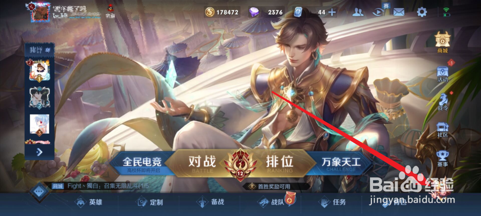 王者荣耀一月六号更新