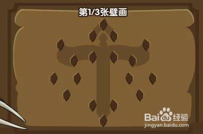 洛克王国神秘的壁画活动攻略