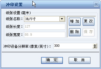 证照之星怎么解决证件照无法打印