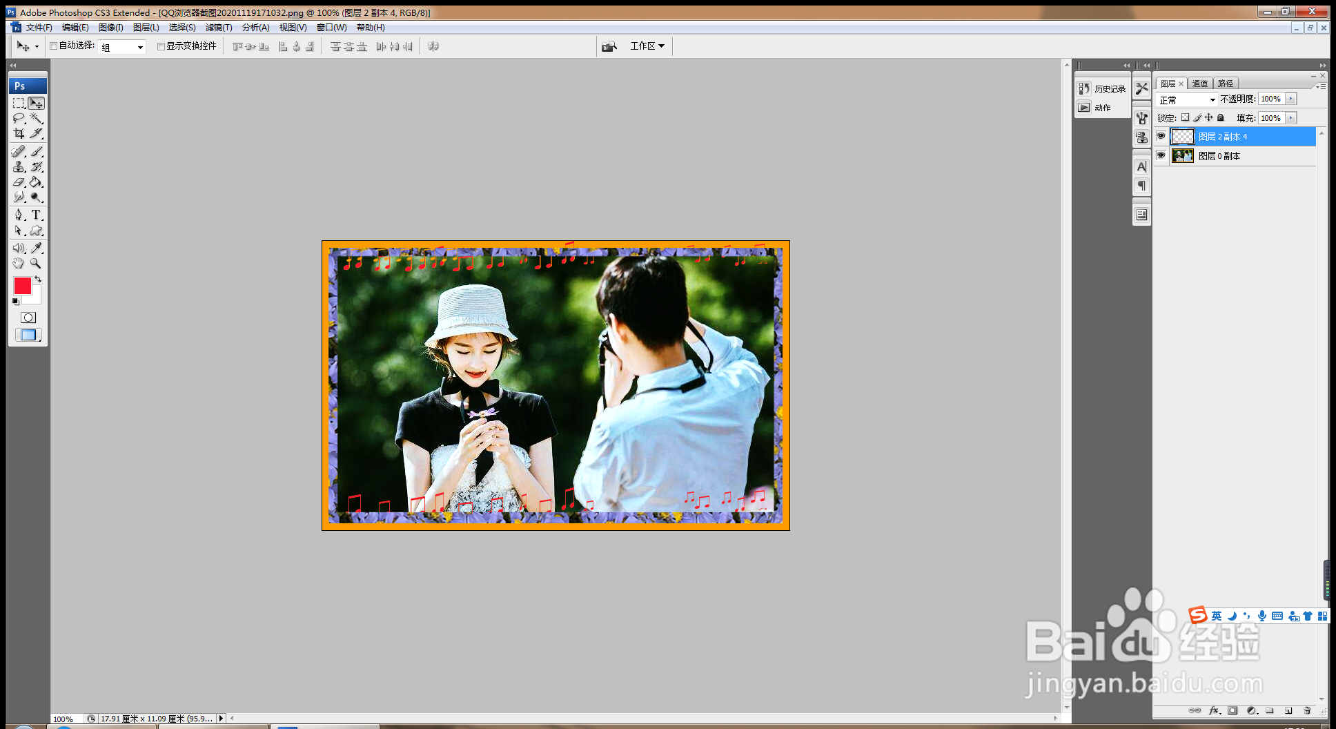 如何用PS软件对图片设置边框