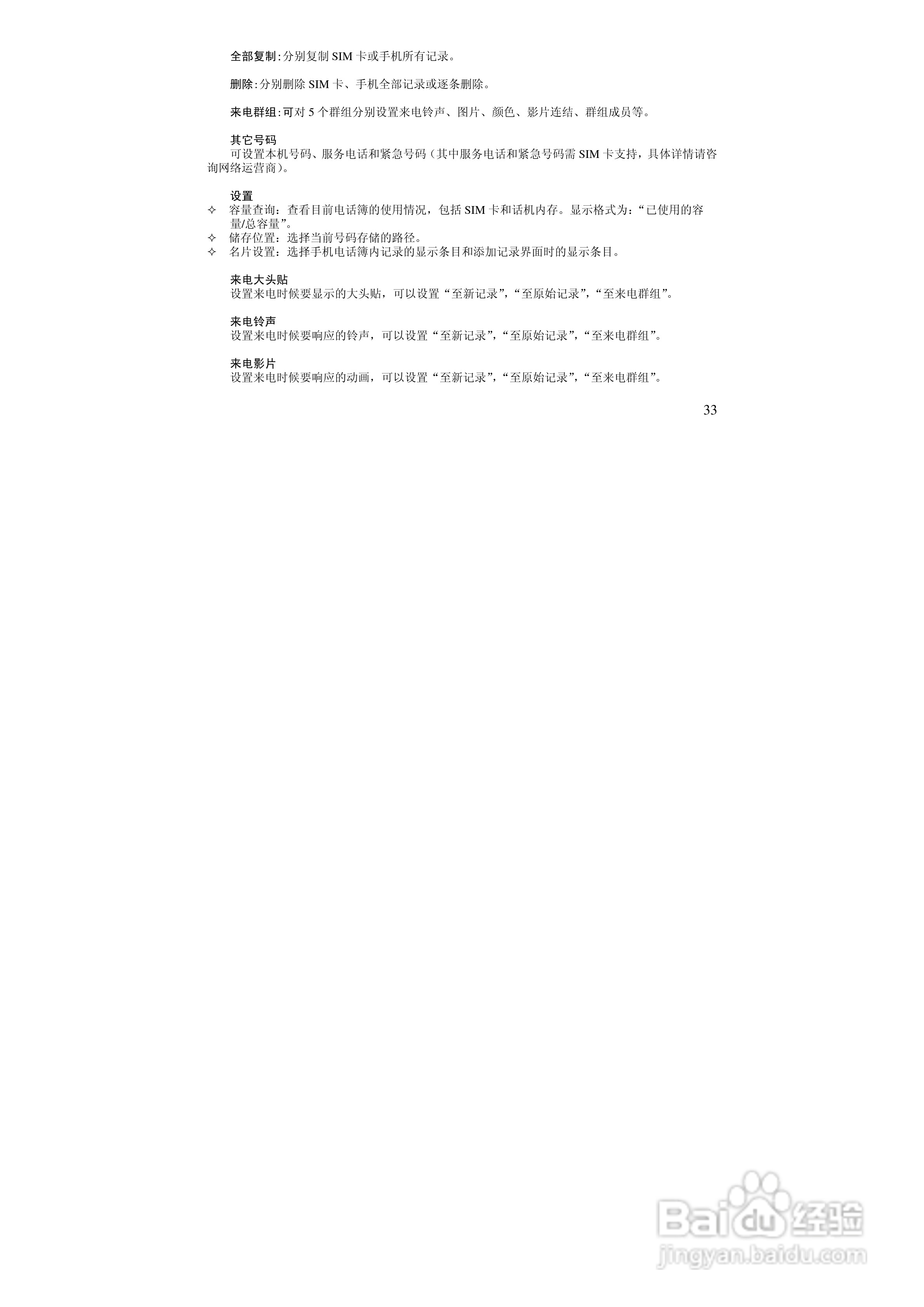 万利达MV188手机使用说明书:[4]
