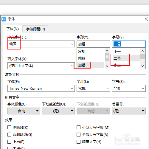 如何制作双点划线黄色幼圆字体