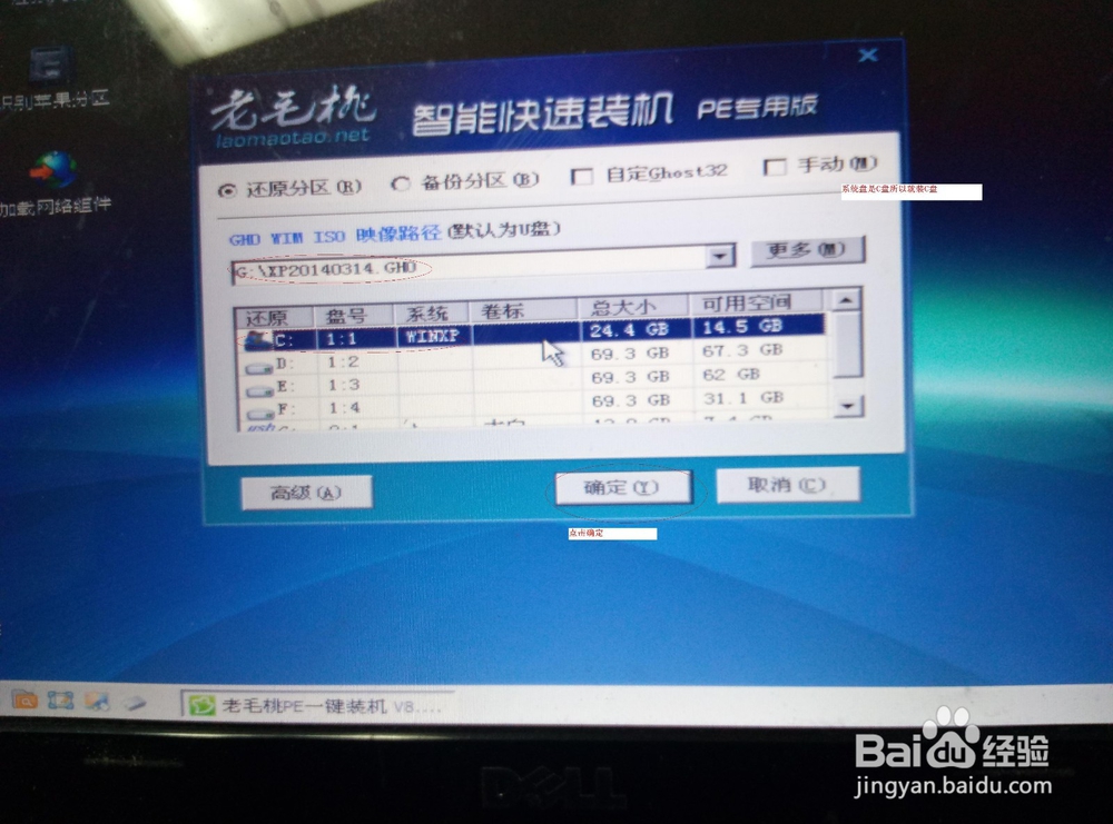 戴尔笔记本装系统