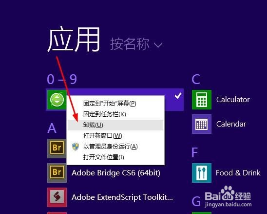 第一次怎么使用windows8