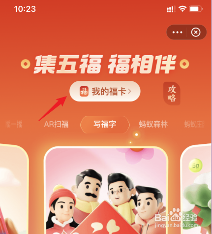 2022支付宝集五福怎么获得添福红包