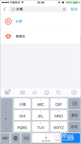 支付宝蚂蚁会员积分免费兑换彩票