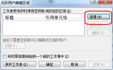 怎么防止Excel被修改