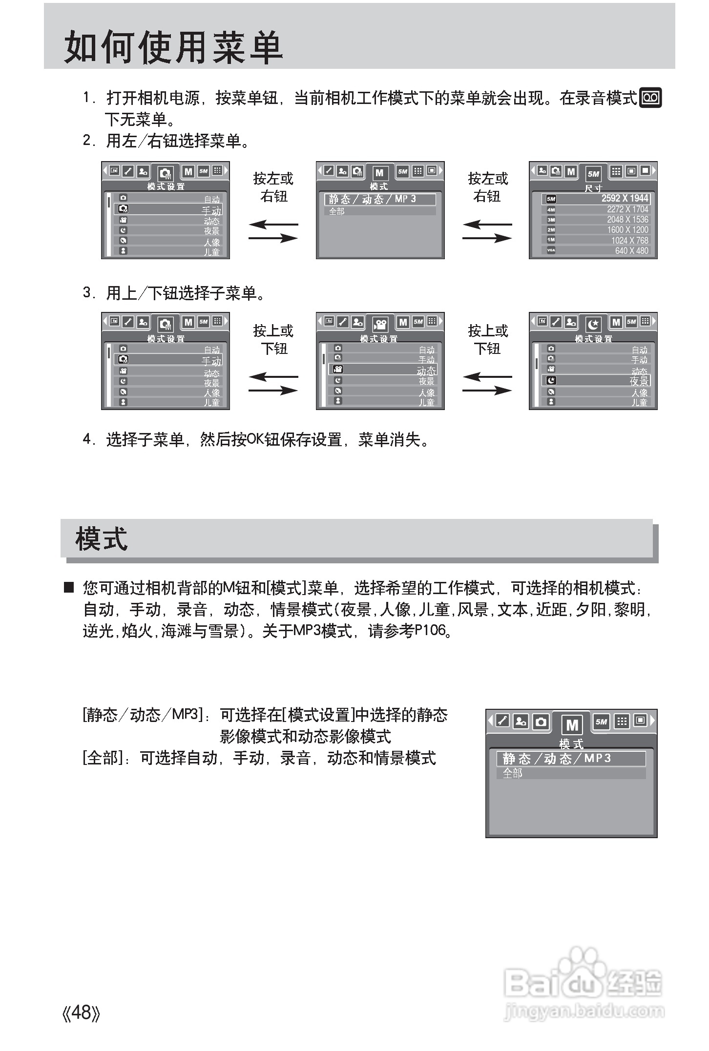 三星Digimax i50 MP3使用说明书.:[5]
