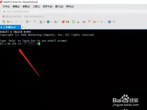 XShell怎么在左侧新建选项卡
